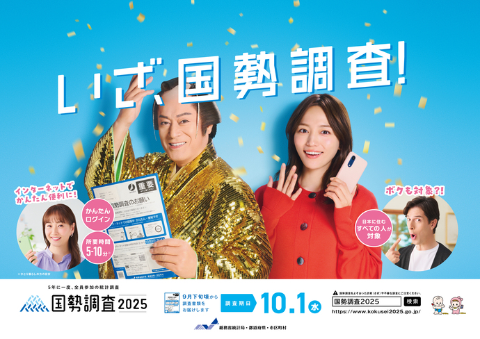 実施周知リーフレット（外部リンク・新しいウインドウで開きます）