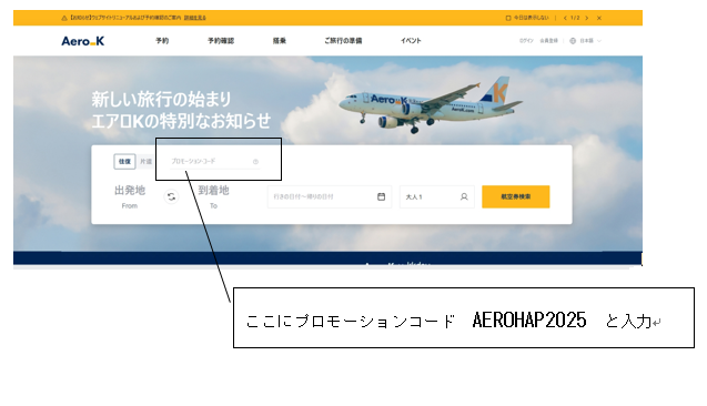 予約方法の画像