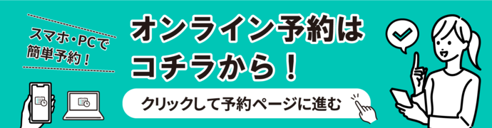 帯広市戸籍住民課　予約サイト（外部リンク・新しいウインドウで開きます）