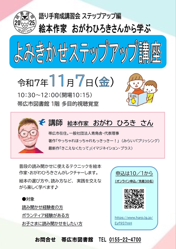 募集チラシ