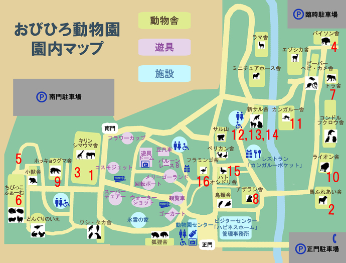 動物園のマップ