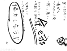 意見交換「命を守る」