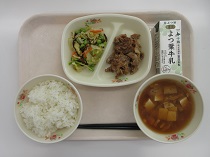 写真:1月9日A献立