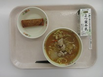 写真:1月9日B献立