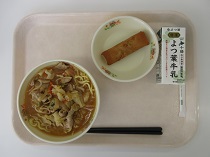 写真:1月20日A献立