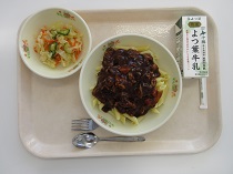 写真:1月23日B献立