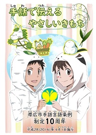 手話で伝えるやさしい気持ち