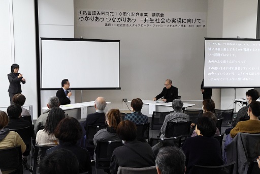 志村理事と帯広市長による特別対談