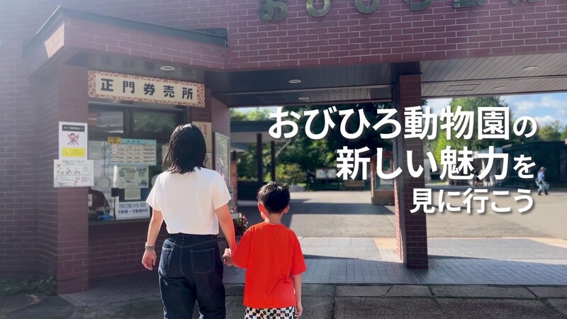 YoutubePVのサムネイル、親子が入園するところ