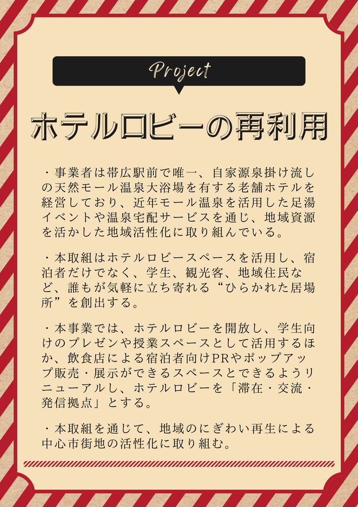 ふく井ホテル紹介2