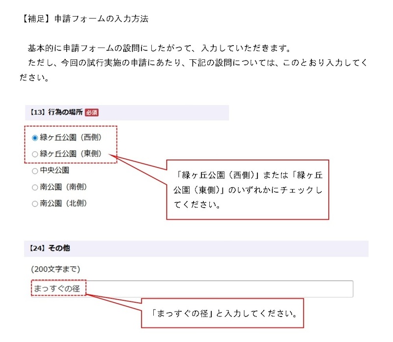 入力方法の補足説明