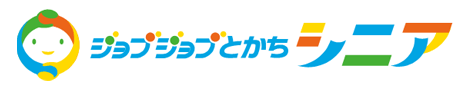 ジョブジョブとかちシニアロゴ画像