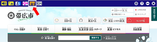 上に 出た 「漢字」を クリック(click) する。