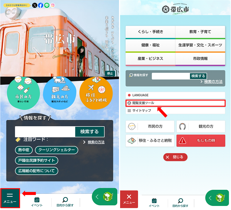 ふりがなのやり方