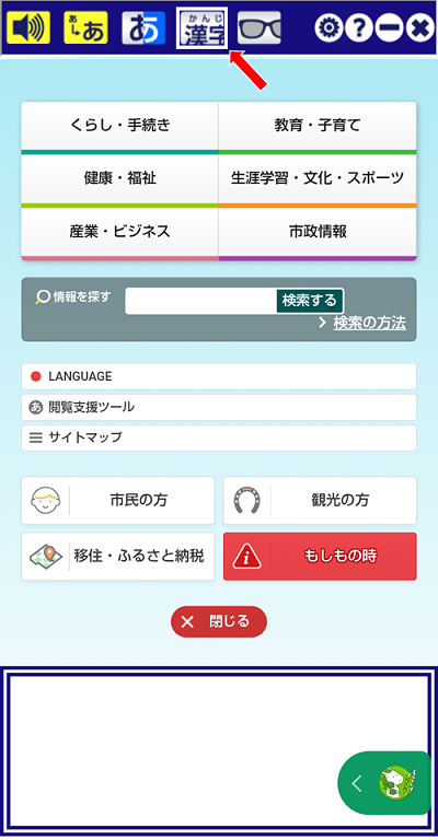 ふりがなのやり方
