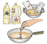 食用油