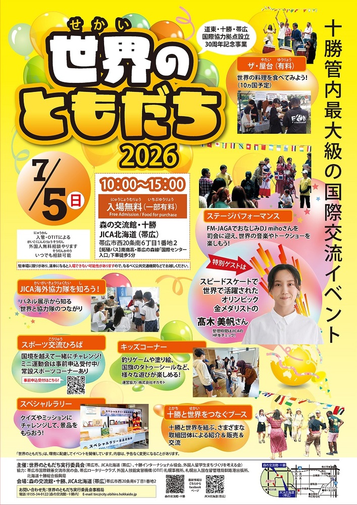 ポスター画像