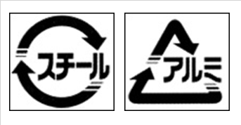 アルミマーク