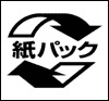 紙パックマーク類