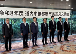 写真：道内中核都市市長意見交換会の様子