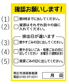 違反シール（黄）