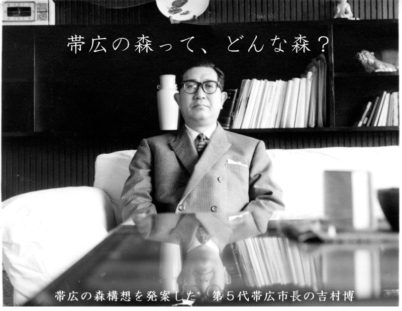 吉村市長