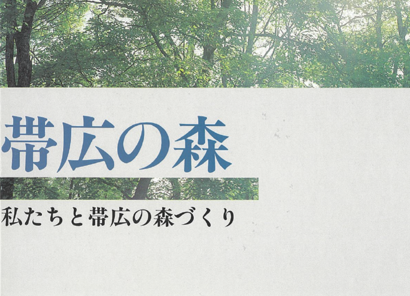 20周年記念誌