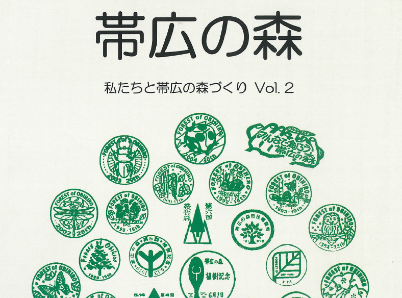 30周年記念誌