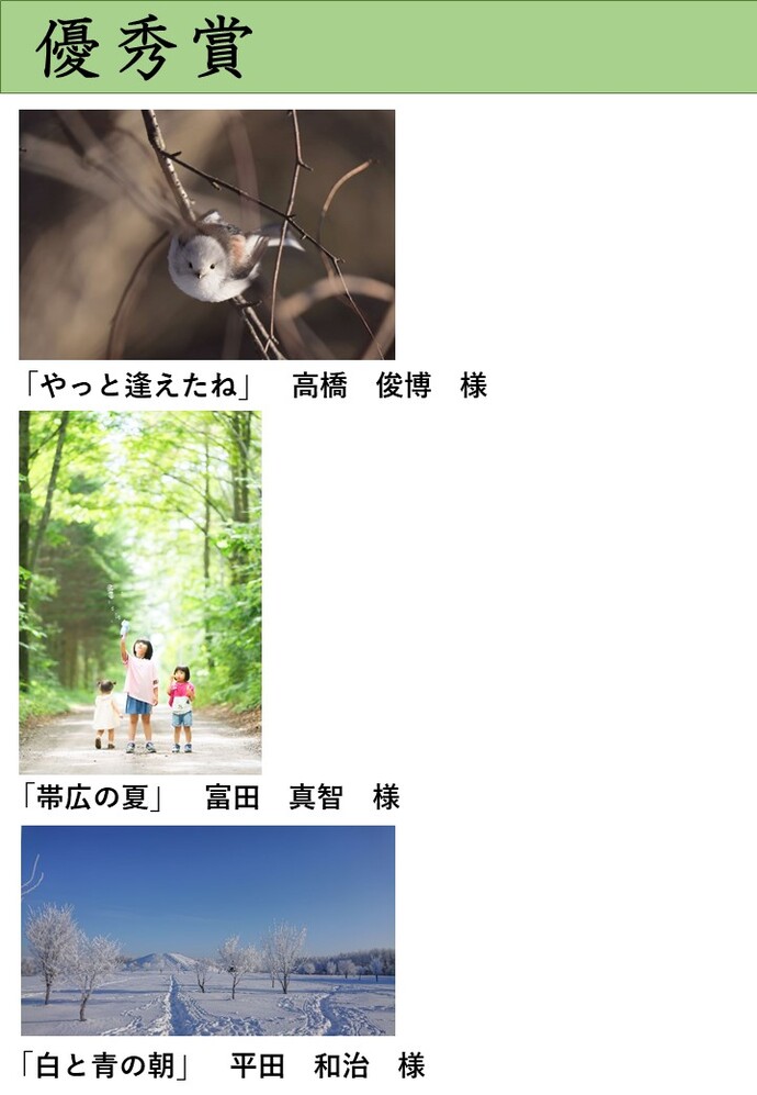 優秀賞