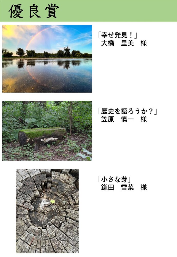 優良賞1