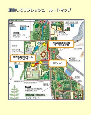 地図:運動してリフレッシュ ルートマップ