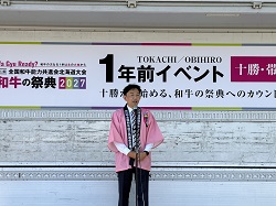 写真：第13回和牛全共北海道大会1年前イベントの様子