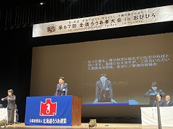 写真：第67回全道ろうあ者大会iの様子
