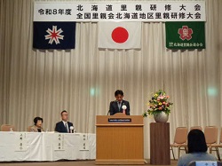 写真　令和8年度北海道里親研修大会・全国里親会北海道地区里親研修大会の様子