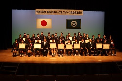 写真:帯広市スポーツ賞・スポーツ奨励賞表彰式の様子